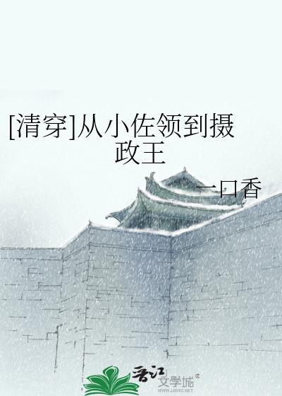 清穿到康熙或者乾隆后宫的小说