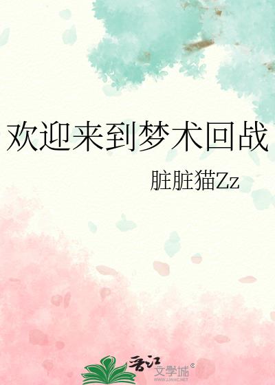 欢迎来到梦乐园下载链接