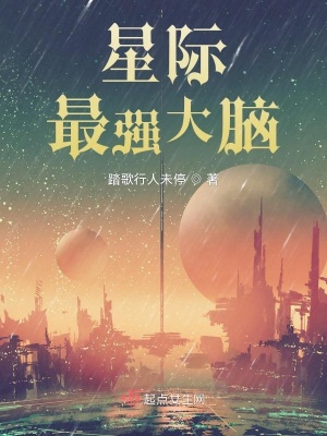 星际最强能量转化师